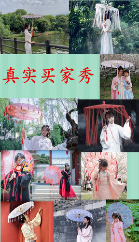 古风舞蹈伞古装汉服油纸伞绸布伞旗袍摄影走秀道具伞防雨伞流苏伞 - 图1