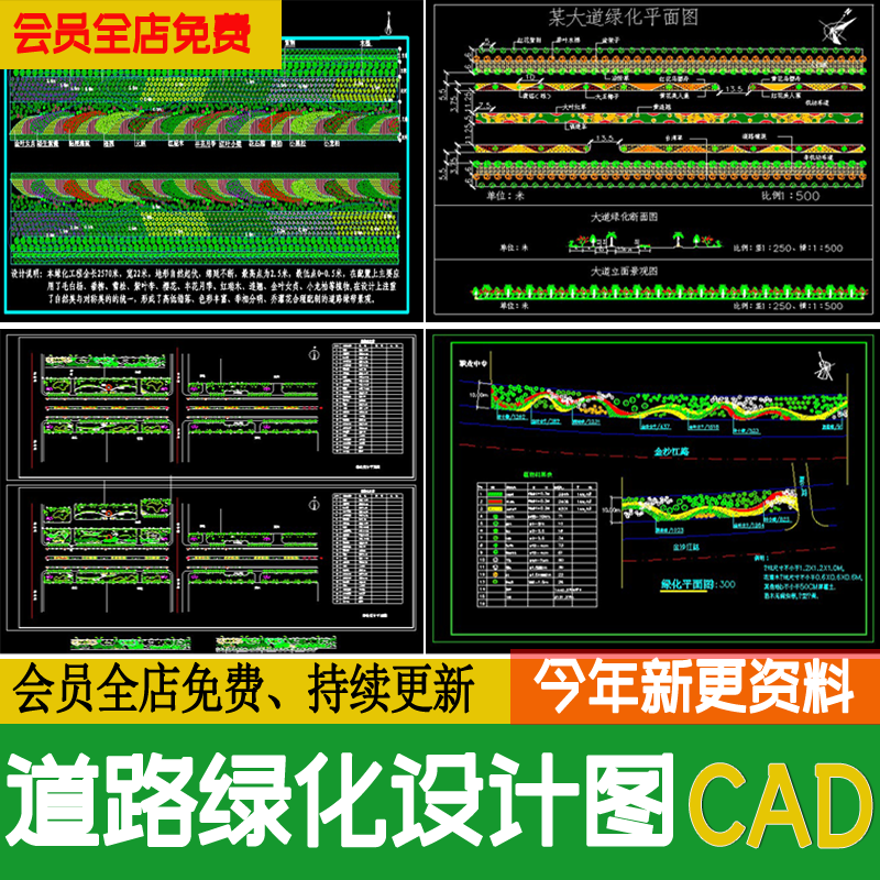 城市道路绿化景观种植设计市政公路绿化带平面方案图CAD施工图纸 - 图1