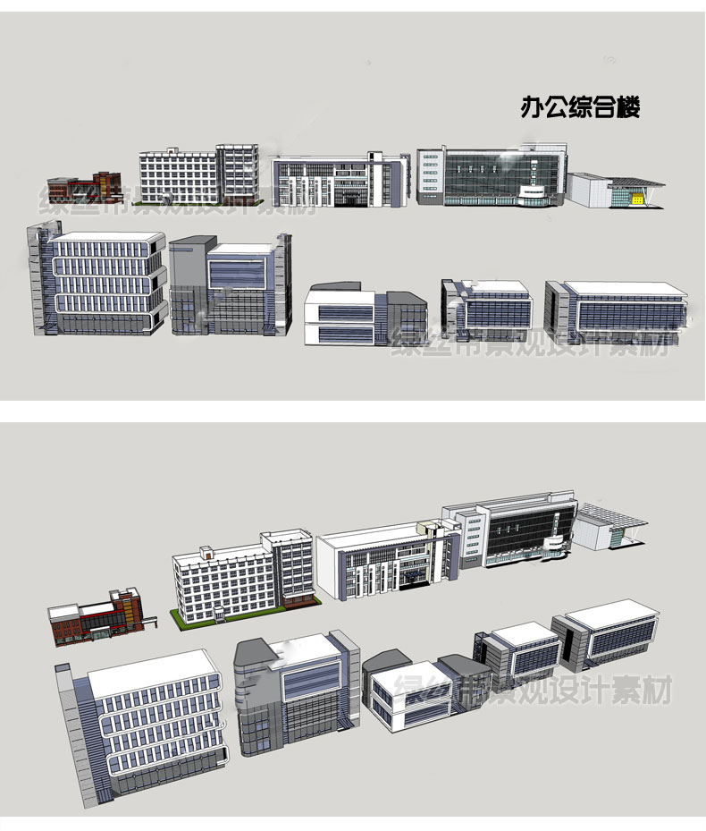 现代办公楼商业写字楼多高层单位行政楼综合楼配楼建筑su模型素材