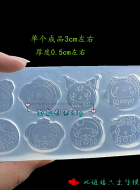 金雅创意diy三丽鸥达摩填色模具