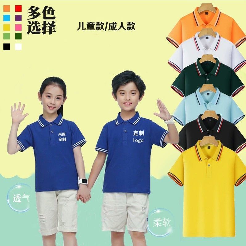 儿童T恤班服定制培训班小学生毕业班服短袖翻领polo衫幼儿园印字