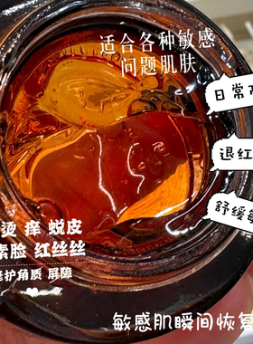 洋甘菊冰晶啫喱舒缓清凉补水保湿滋润修护屏障应急脸红厚脸皮角质