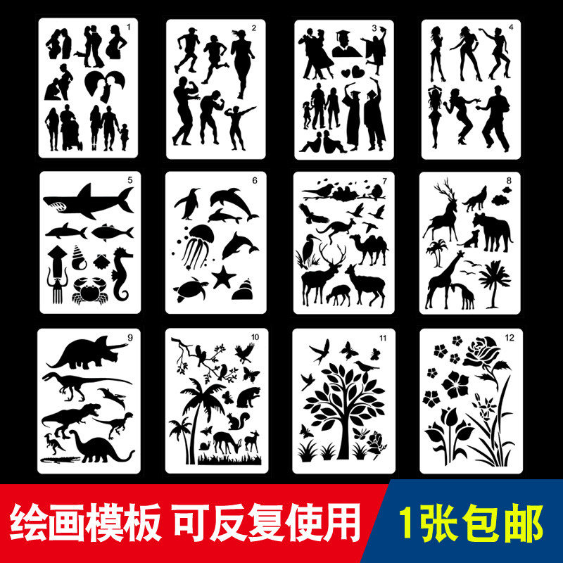 绘画模板镂空模板丙烯颜料手绘diy画画模板套装水粉水彩涂鸦填色_虎窝淘