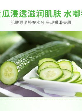 28g片叶仙妍黄瓜补水嘟嘟补水护颜焕发面膜