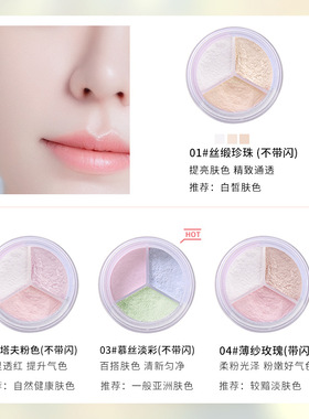 称心如意灯泡肌明亮三宫格散粉定妆粉持久遮瑕定妆粉质细腻防水