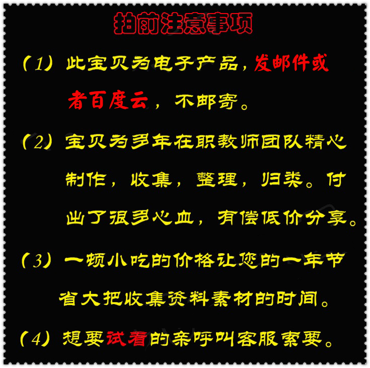 2024小学语文核心素养教案课件PPT统编版五六一二三四年级上下册5-图0