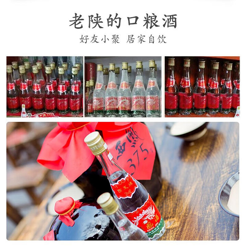 西凤酒七两半45度绵柔凤香型375ml20瓶西风酒陕西光瓶白酒整箱 - 图2