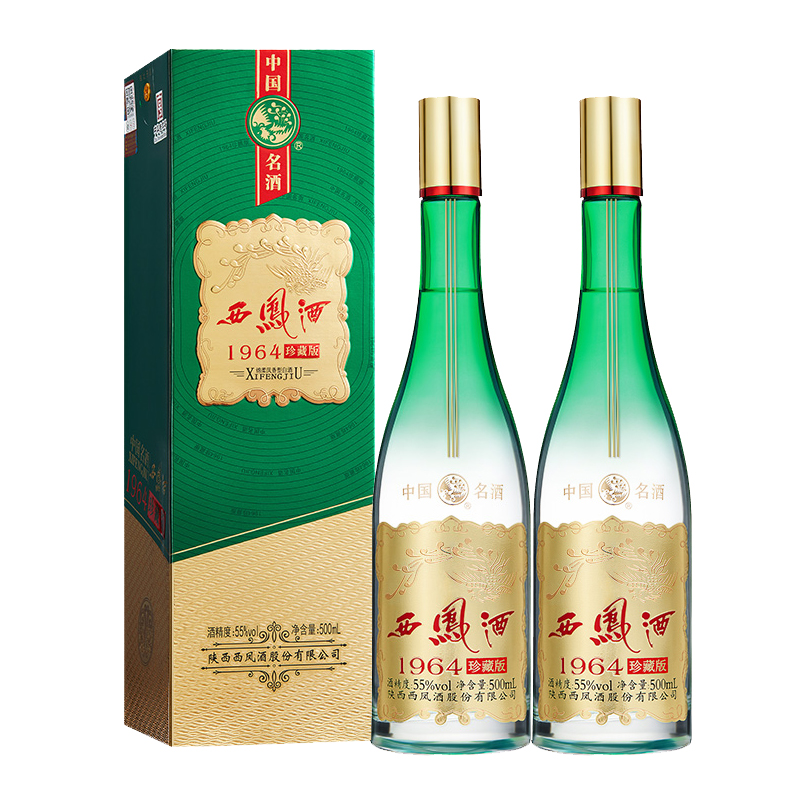 西凤酒1964珍藏凤香型绿瓶55度白酒2瓶礼盒装送礼纯粮食酒500ml*2