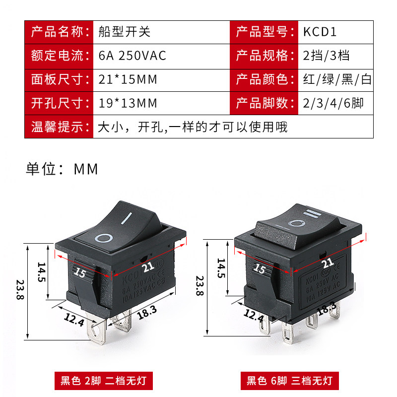 船型开关饮水机开关配件 电子称开关KCD1-101 黑色2脚2档6A/250V,淘宝优惠券,粉丝福利购,淘宝优惠卷