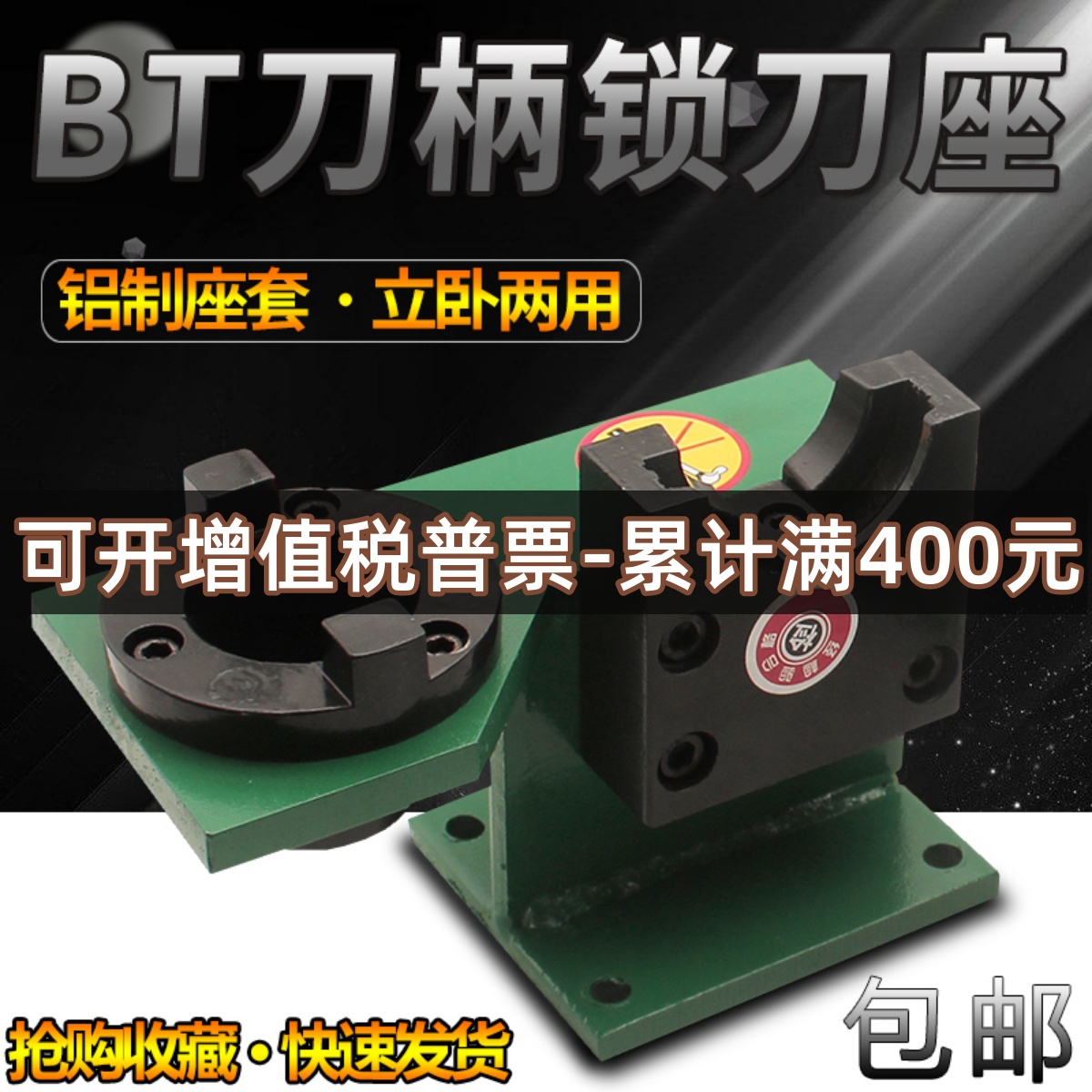 CNC加工中心BT30锁刀架数控刀柄BT50卸刀座BT40锁刀座装刀拆刀铝