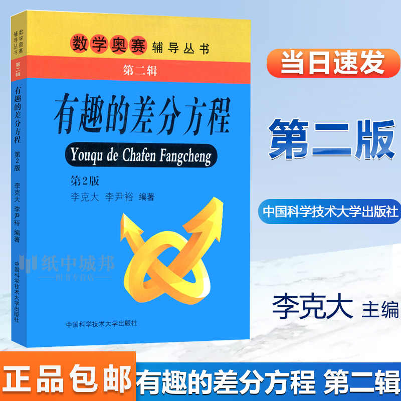 差分方程 新人首单立减十元 22年1月 淘宝海外