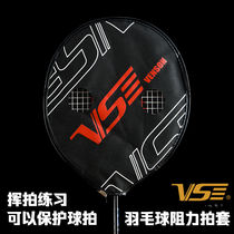 Badminton Racket Resistance Sleeve Training Pat-flapping Exercise instrumental Pat Wrist Force Practice Waving Trainer