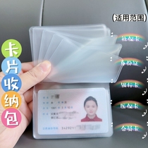 Card-Pack documents small large capacity containing register ID card cover card cover drivers protective sheath transparent and waterproof