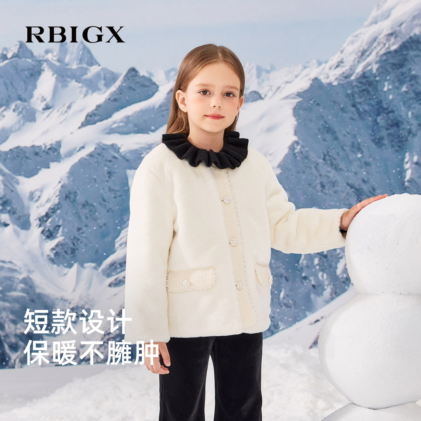 RBIGX瑞比克童装冬季新款小香风女童仿皮草外套保暖上衣,淘宝优惠券,粉丝福利购,淘宝优惠卷
