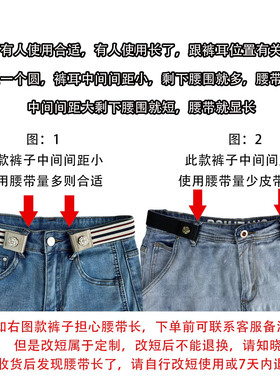 男女通用收腰隐形皮带牛仔裤腰带