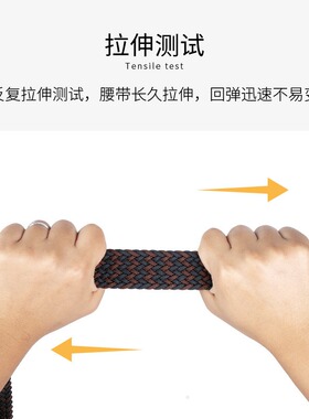 弹力腰带男舒适透气编织皮带百搭
