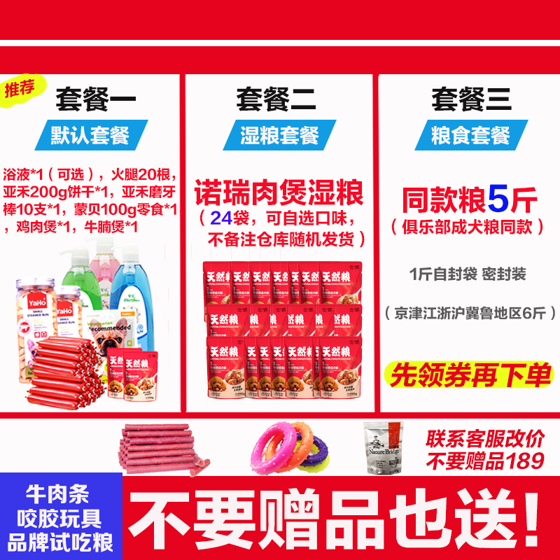 比瑞吉狗粮俱乐部成犬粮10kg通用型泰迪法斗金毛20斤小型犬天然40优惠券