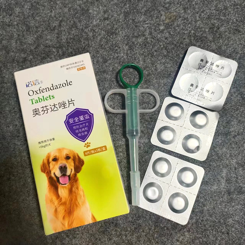 金盾诺信驱虫药猫咪狗狗体内寄生虫宠物专用肠道驱虫药宠物药品,淘宝优惠券,粉丝福利购,淘宝优惠卷