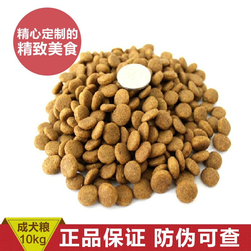 比瑞吉狗粮俱乐部成犬粮10kg通用型泰迪法斗金毛20斤小型犬天然40优惠券