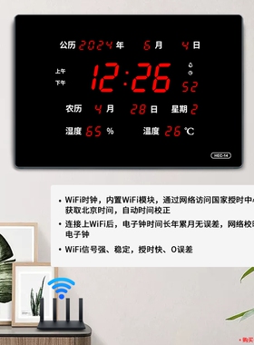 LED数码万年历电子钟客厅学校工厂挂钟GPS自动对时WiFi授时壁挂钟