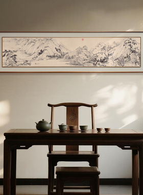 （富春山居图）黄公望水墨山水艺术微喷复刻家居装饰字画