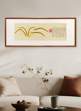 （瑞谷图）穗禾安康 茶室餐厅实木框挂画 五谷丰登中国画装饰画