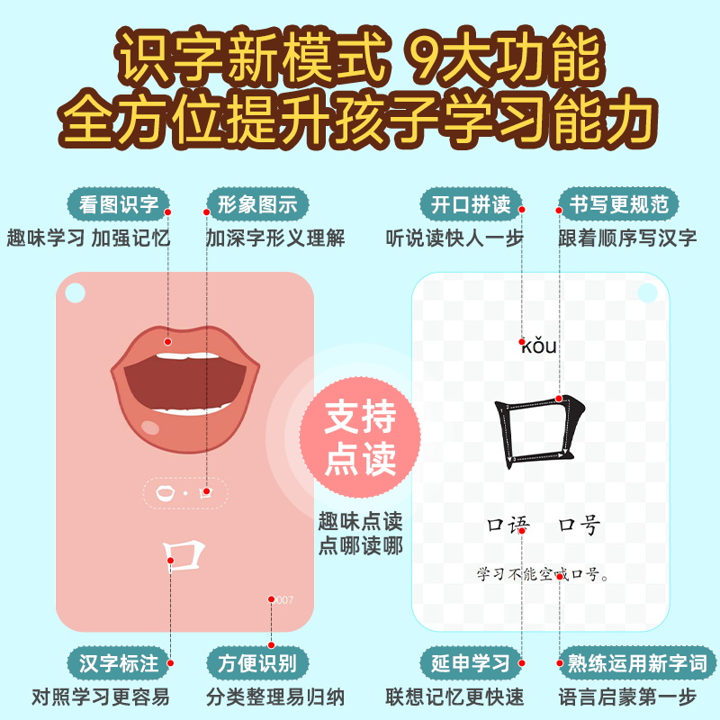 幼儿园认字识字卡片3000汉字儿童认字启蒙早教神器识字卡看图全套