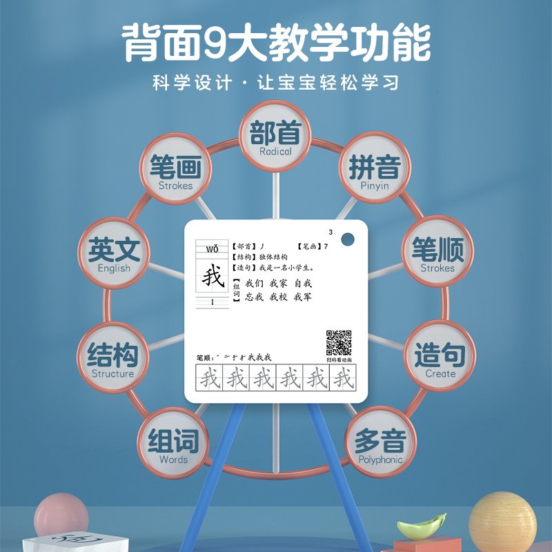 贝灵幼儿园早教无图3000字识字卡片 贝灵母婴玩具挂图/认知卡