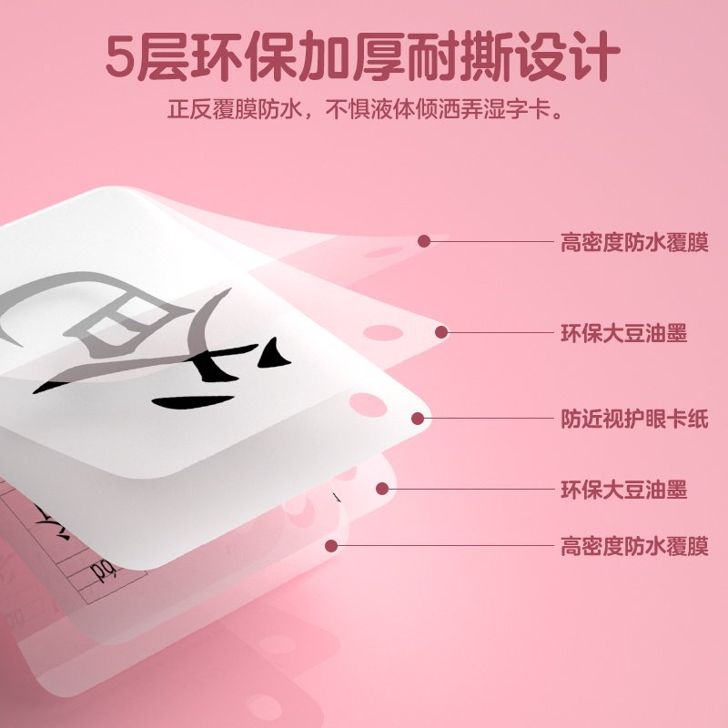 贝灵幼儿园早教无图3000字识字卡片 贝灵母婴玩具挂图/认知卡