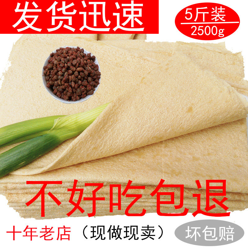 沂蒙山东煎饼5斤包邮临沂全小麦粗杂粮玉米原味手工抓饼代餐特产,淘宝优惠券,粉丝福利购,淘宝优惠卷