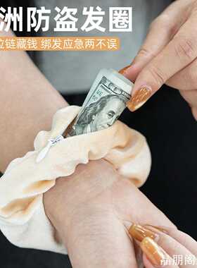 外出旅行防丢好个性旅行包发圈零钱包形随身多功能家用收纳