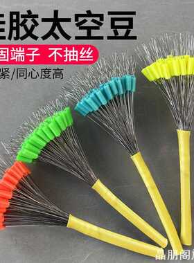 空豆100粒散组顶豆防缠豆批ins钓鱼配件线组豆家用收纳