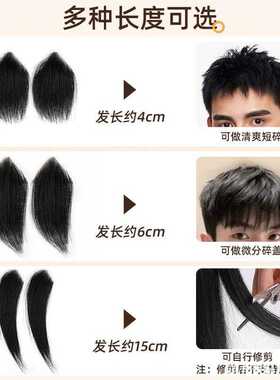 M型补发ins风假发贴发际线假发贴男前全真人发假发高颜值