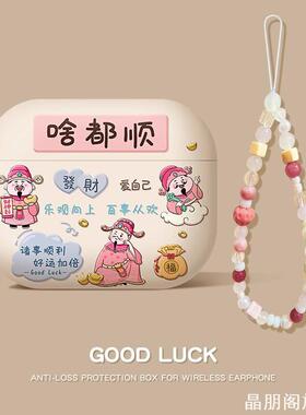 适用于硅胶套胶3四代ipods创意耳机壳airpods4保
