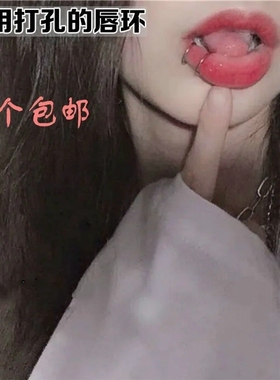 欧美个性夜店无洞假唇钉 唇夹唇环男 女免钉鼻钉鼻环金属免钉饰品