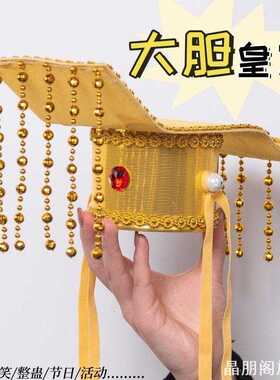 皇帝帽子创意古头冠古装家用拍摄