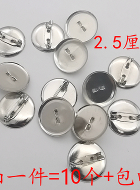 别针安全钢针底托扣针固定衣服保险小曲别针回形针DIY发饰品配件