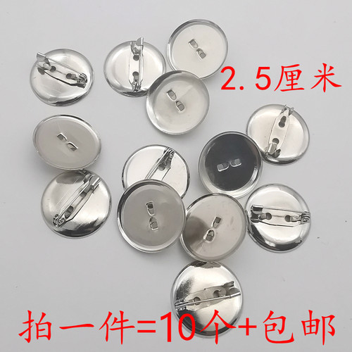 别针安全钢针底托扣针固定衣服保险小曲别针回形针DIY发饰品配件 - 图1