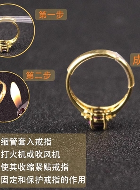 活口戒指封口套开口热熔收缩管封口头鞋带头封口塑料戒指套管透明