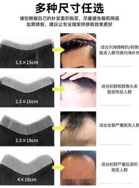 发际线贴海假发片卡子款精致