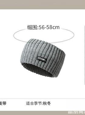 潮酷竖条纹针织运动头带男生日常穿搭弹力束发宽边护额发箍