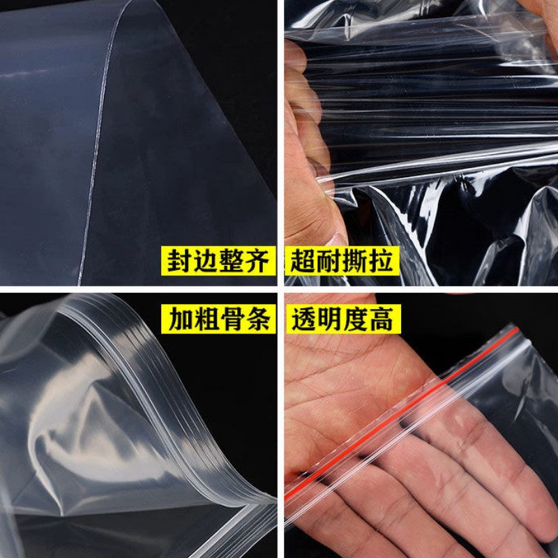透明塑料大小号首饰品展示包装收纳礼品袋文玩盘玩袋拉链自封袋子,淘宝优惠券,粉丝福利购,淘宝优惠卷