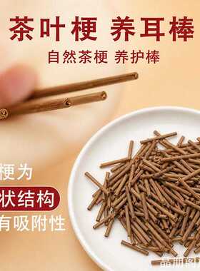 理耳棍男护理茶茶叶棍学耳棒耳钉