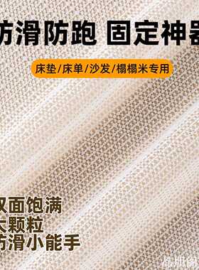 床单固定器防滑网不跑好物被单
