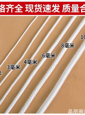 固定绳绳篷布帐篷打尼龙绳子编织绳子ins风尼龙绳家用