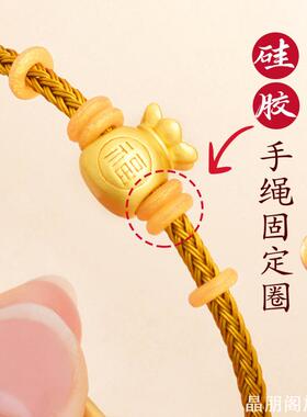 硅胶串珠定位圈手链防滑防跑圈手绳黄金珠子固定隔片配件