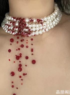 万圣节项链流血滴吸血鬼项链chocker多层cosplay鬼新娘仿珍珠