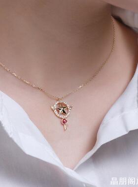 美少女战士动漫周边百变小樱魔法棒变身器吊坠仙女棒合金项链礼物