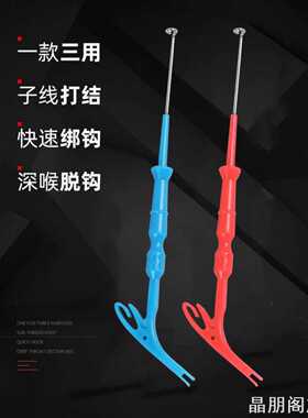 三合一子线打精致打结器钩器