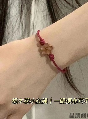 本命年送礼物精致桃木情